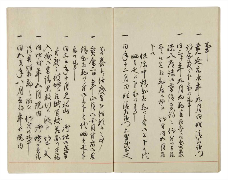諸士系譜　巻之21　い之部21 - ページ 45