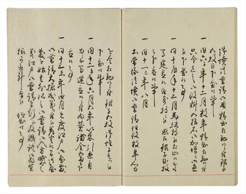 諸士系譜　巻之21　い之部21 - ページ 46