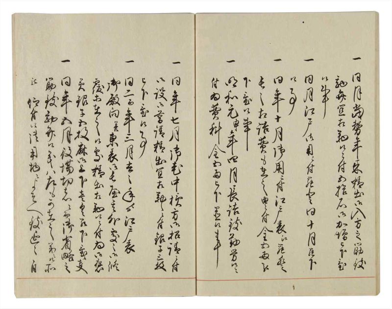 諸士系譜　巻之21　い之部21 - ページ 47