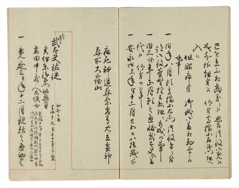 諸士系譜　巻之21　い之部21 - ページ 48