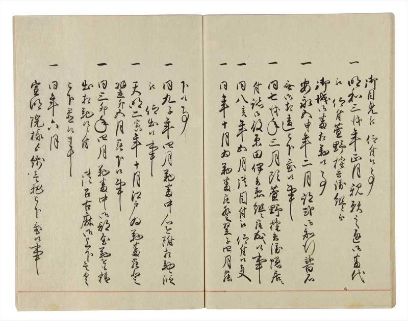 諸士系譜　巻之21　い之部21 - ページ 49