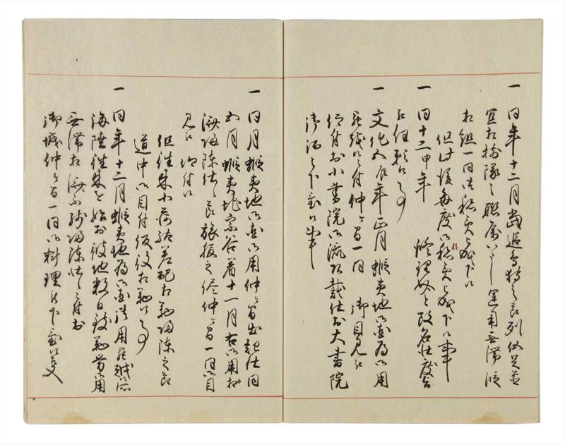 諸士系譜　巻之21　い之部21 - ページ 53