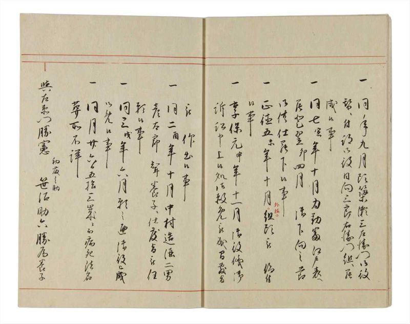諸士系譜　巻之22　い之部22 - ページ 8