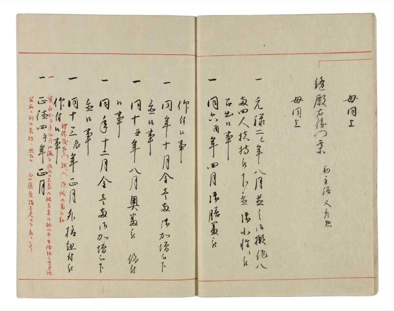 諸士系譜　巻之22　い之部22 - ページ 9