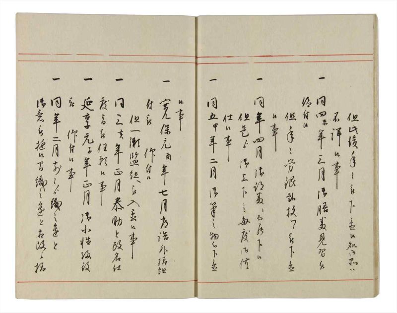 諸士系譜　巻之22　い之部22 - ページ 13
