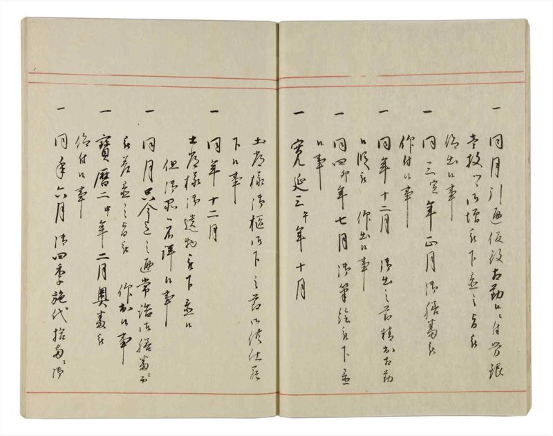 諸士系譜　巻之22　い之部22 - ページ 15