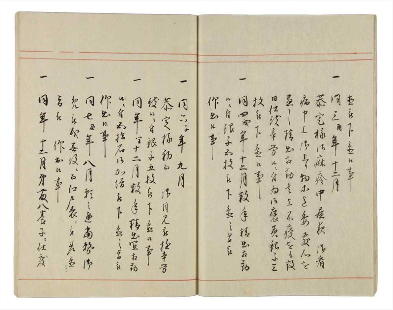 諸士系譜　巻之22　い之部22 - ページ 16
