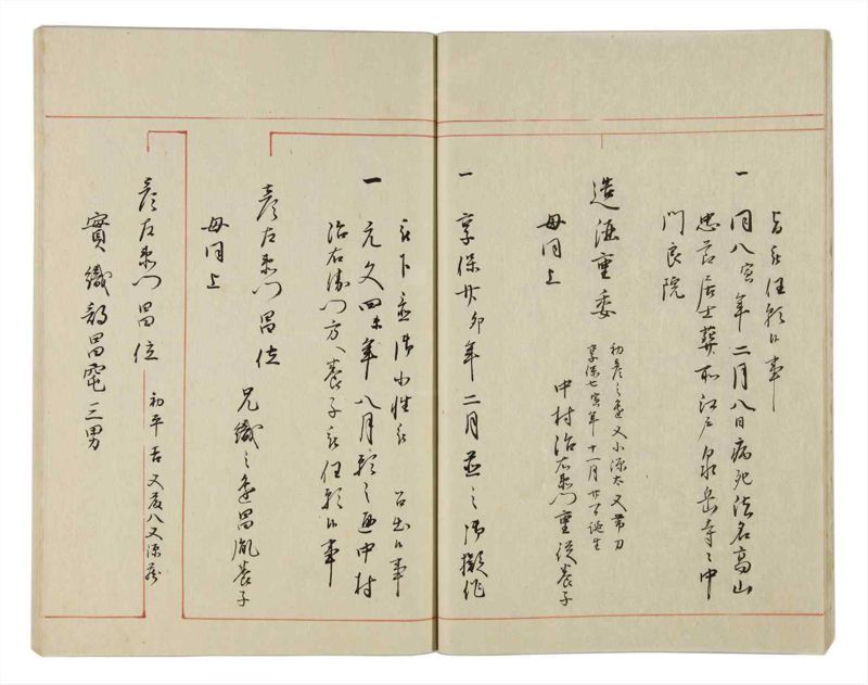 諸士系譜　巻之22　い之部22 - ページ 17