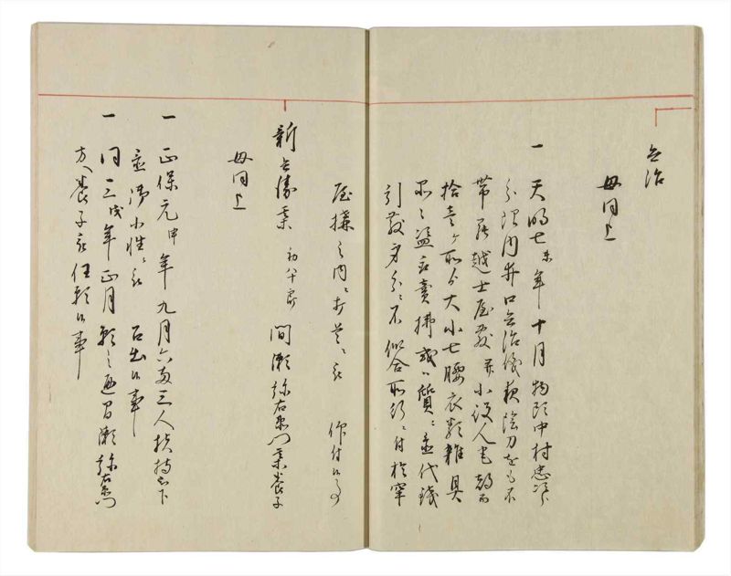 諸士系譜　巻之22　い之部22 - ページ 20