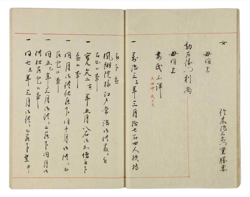 諸士系譜　巻之22　い之部22 - ページ 21