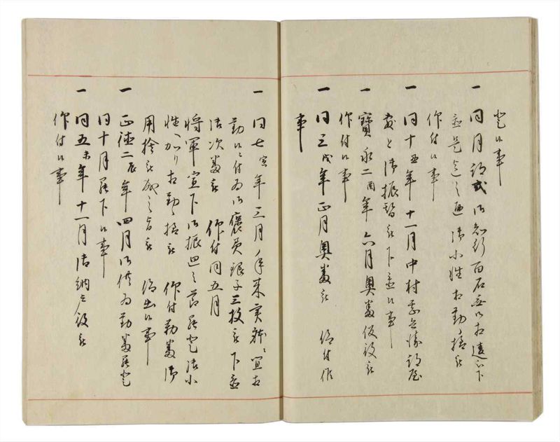 諸士系譜　巻之22　い之部22 - ページ 25
