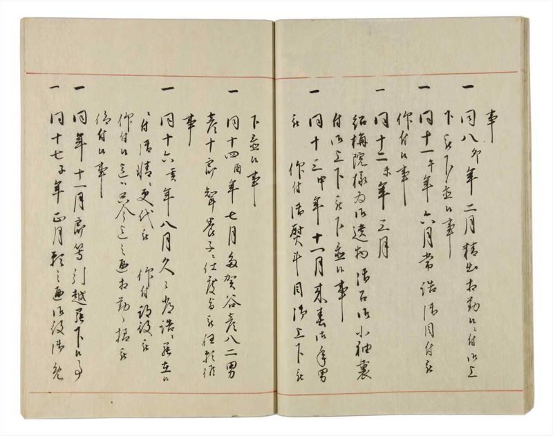 諸士系譜　巻之22　い之部22 - ページ 27