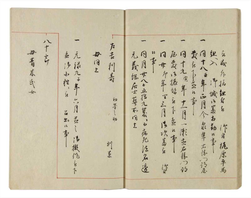 諸士系譜　巻之22　い之部22 - ページ 28