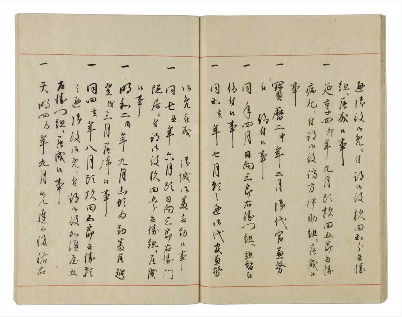 諸士系譜　巻之22　い之部22 - ページ 30