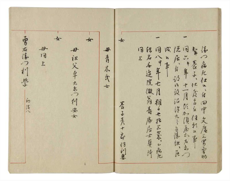 諸士系譜　巻之22　い之部22 - ページ 31