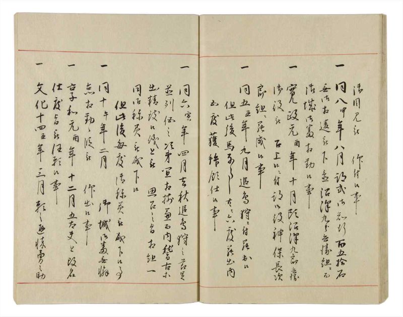 諸士系譜　巻之22　い之部22 - ページ 34
