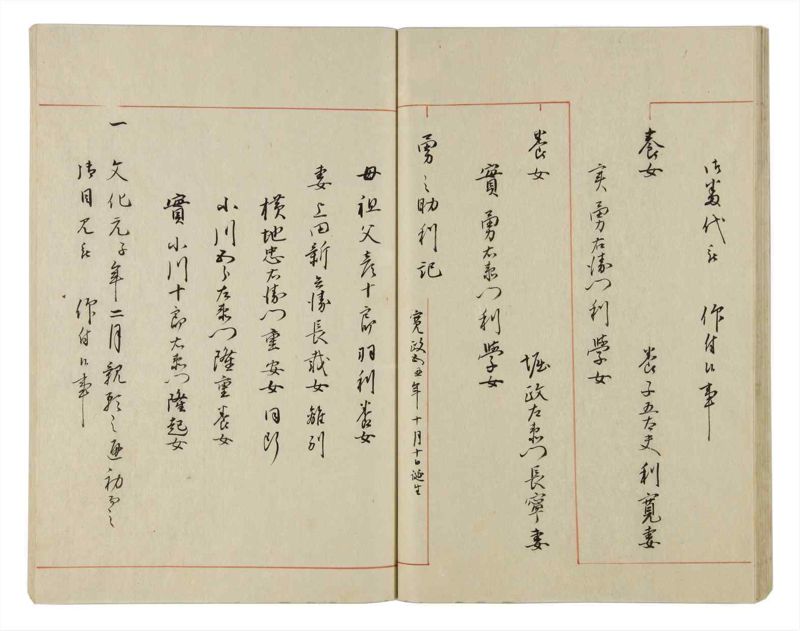 諸士系譜　巻之22　い之部22 - ページ 35