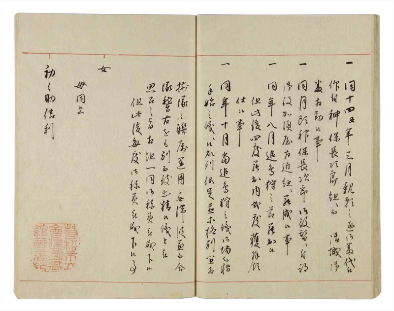 諸士系譜　巻之22　い之部22 - ページ 36