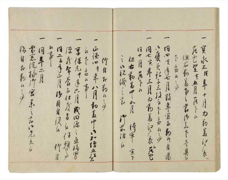 諸士系譜　巻之22　い之部22 - ページ 41