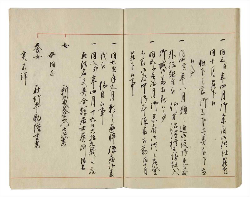 諸士系譜　巻之22　い之部22 - ページ 42