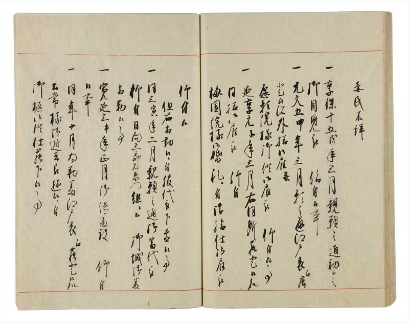 諸士系譜　巻之22　い之部22 - ページ 45