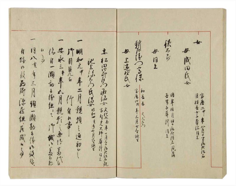 諸士系譜　巻之22　い之部22 - ページ 49