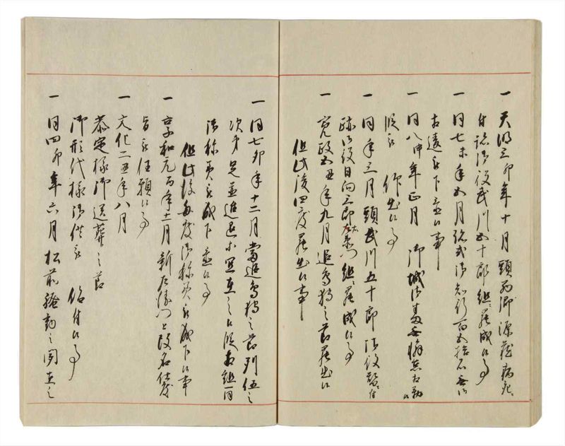 諸士系譜　巻之22　い之部22 - ページ 50