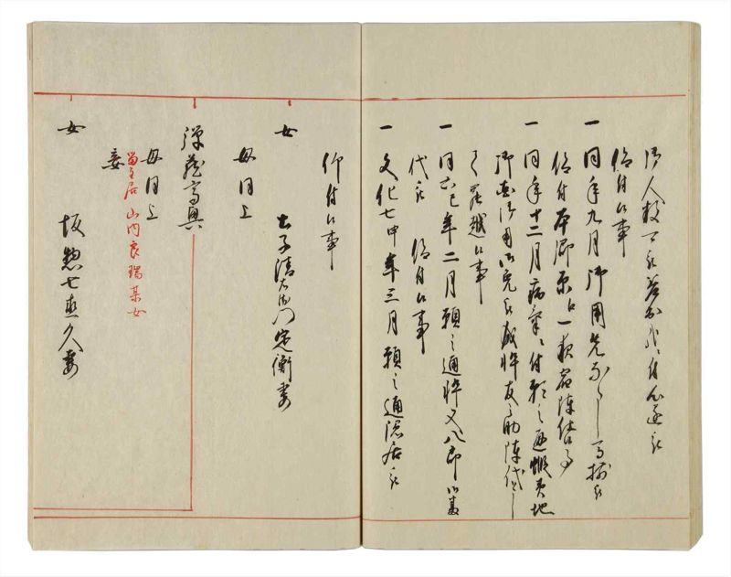 諸士系譜　巻之22　い之部22 - ページ 51