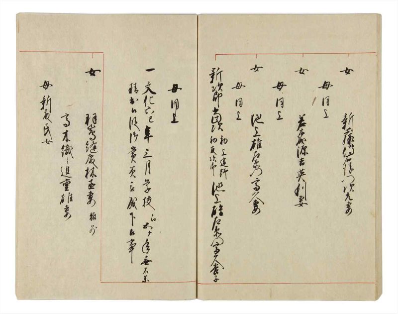 諸士系譜　巻之22　い之部22 - ページ 56