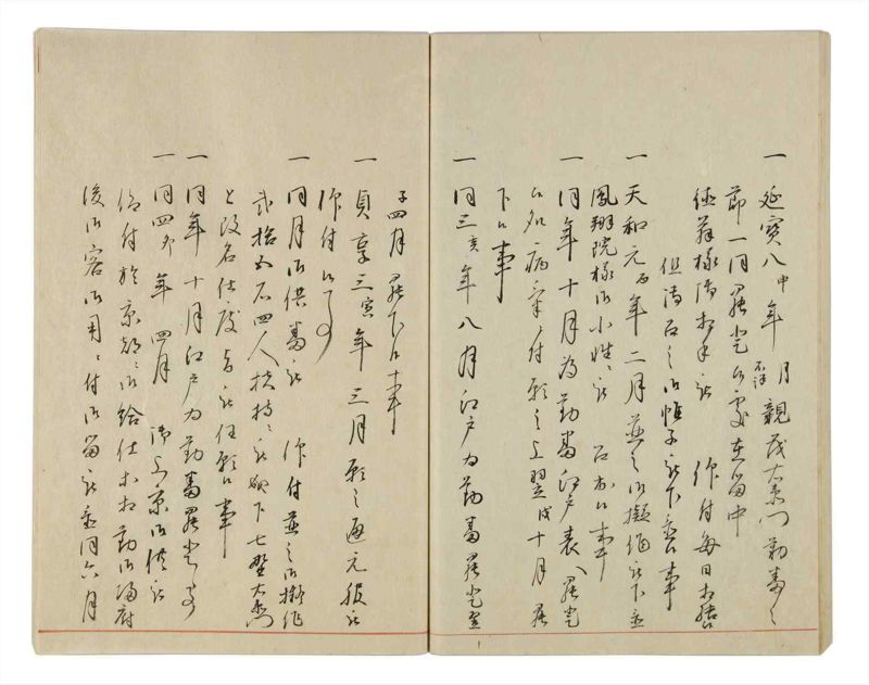 諸士系譜　巻之22　い之部22 - ページ 58