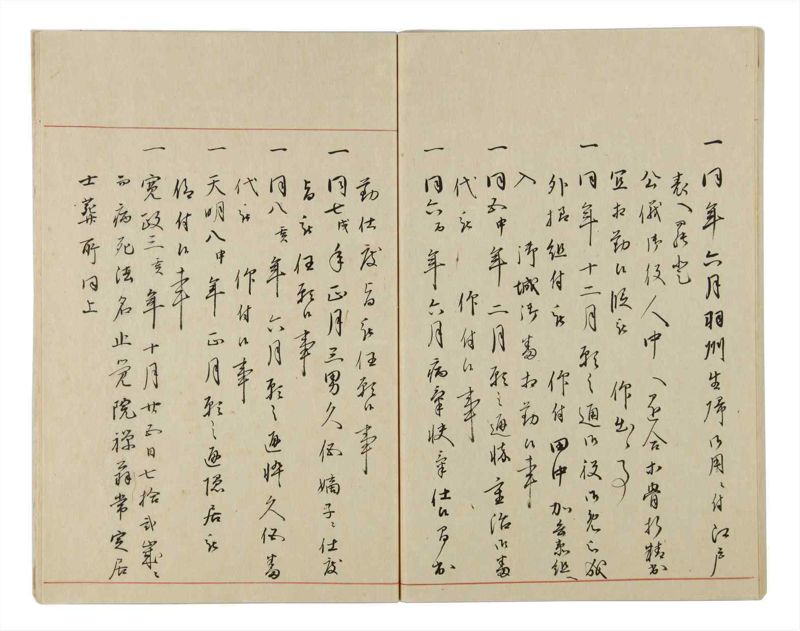 諸士系譜　巻之22　い之部22 - ページ 68