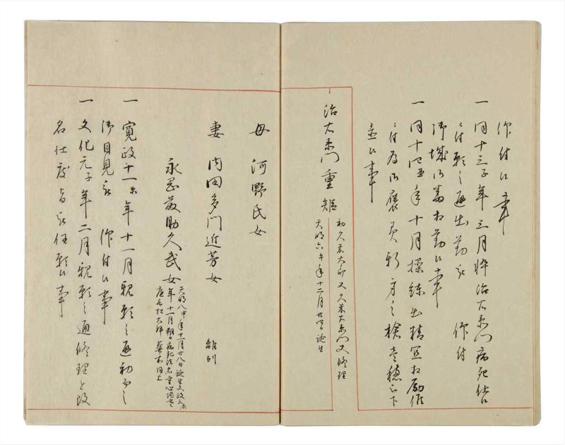 諸士系譜　巻之22　い之部22 - ページ 74