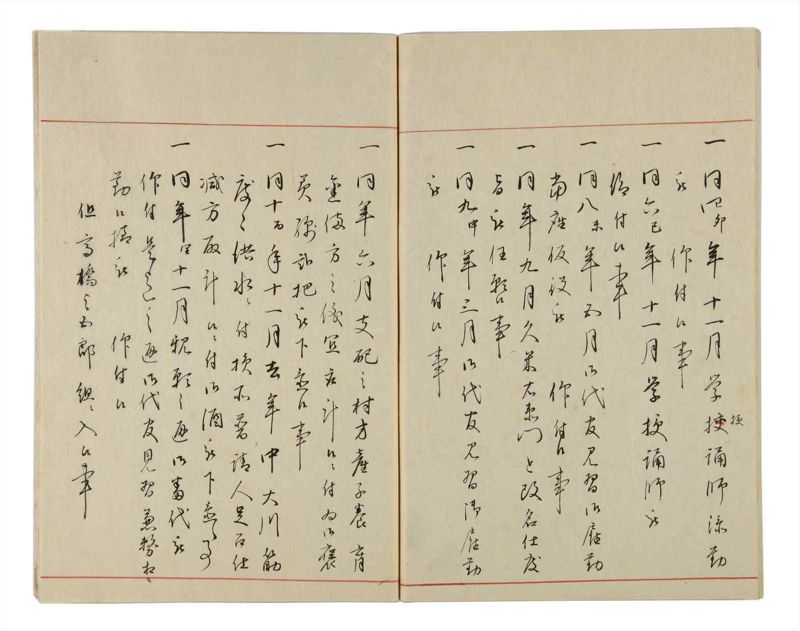 諸士系譜　巻之22　い之部22 - ページ 75