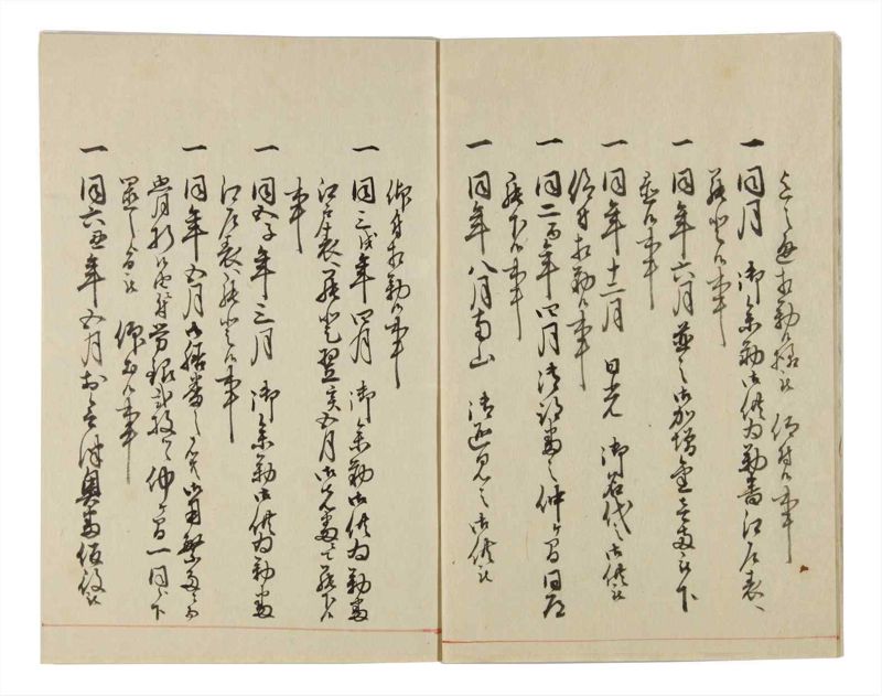 諸士系譜　巻之23　い之部23 - ページ 6