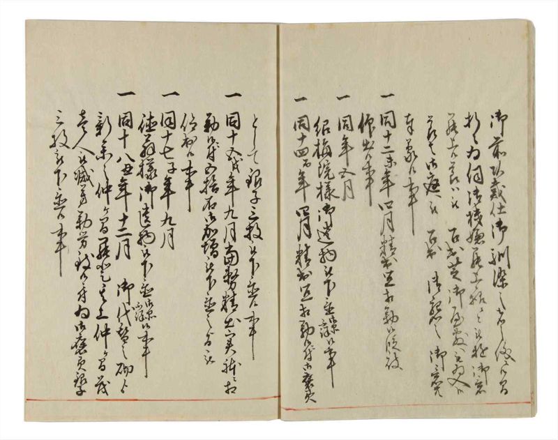 諸士系譜　巻之23　い之部23 - ページ 11