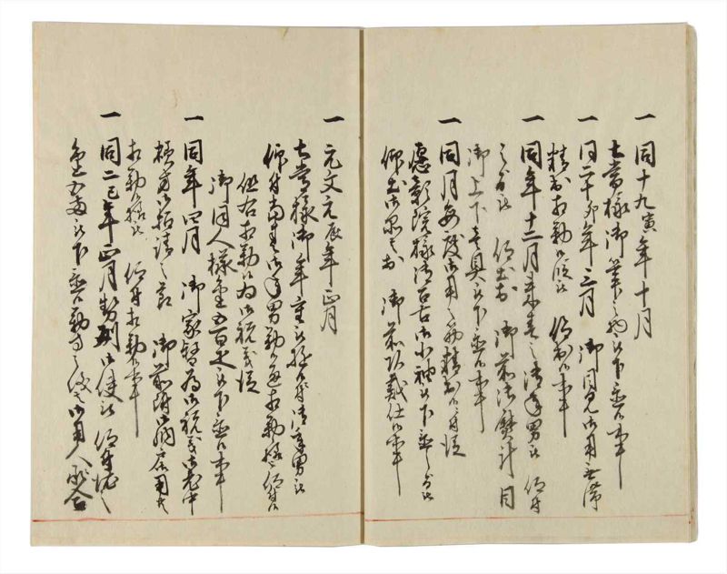 諸士系譜　巻之23　い之部23 - ページ 12
