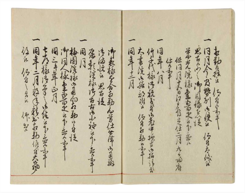諸士系譜　巻之23　い之部23 - ページ 13