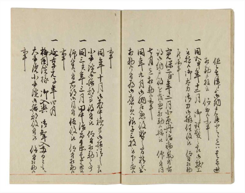 諸士系譜　巻之23　い之部23 - ページ 14