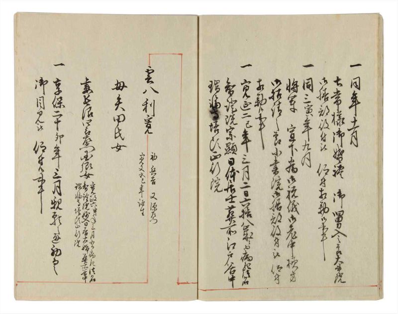 諸士系譜　巻之23　い之部23 - ページ 15