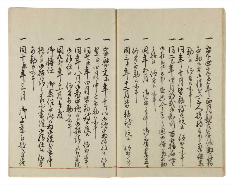諸士系譜　巻之23　い之部23 - ページ 16