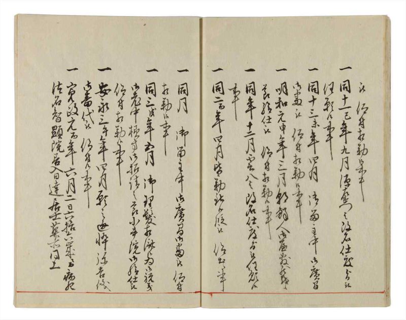 諸士系譜　巻之23　い之部23 - ページ 17