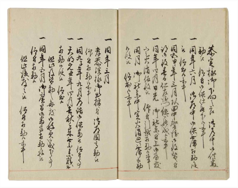 諸士系譜　巻之23　い之部23 - ページ 19