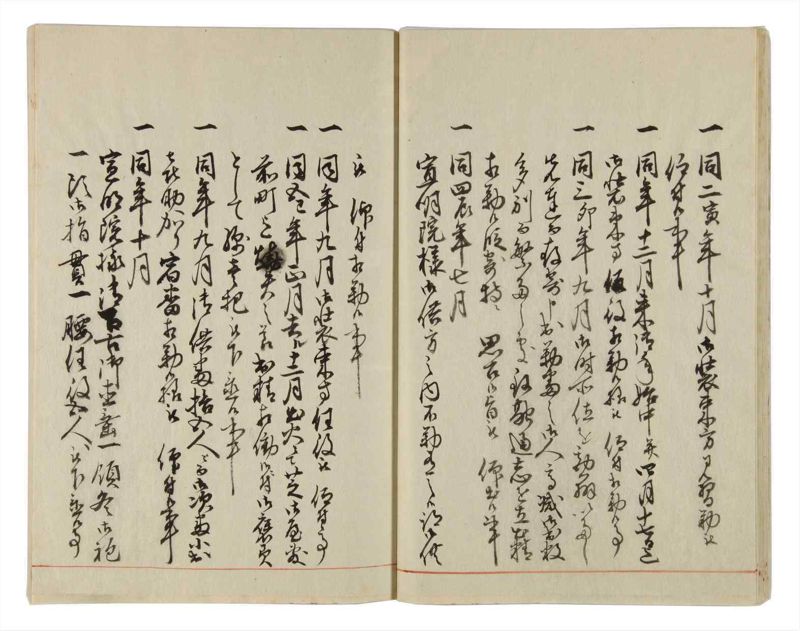 諸士系譜　巻之23　い之部23 - ページ 20