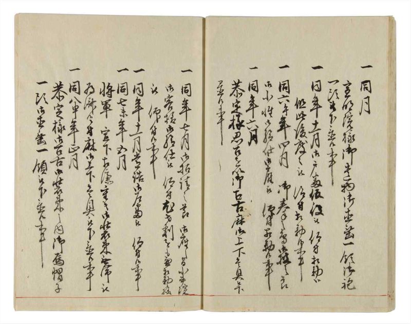 諸士系譜　巻之23　い之部23 - ページ 21