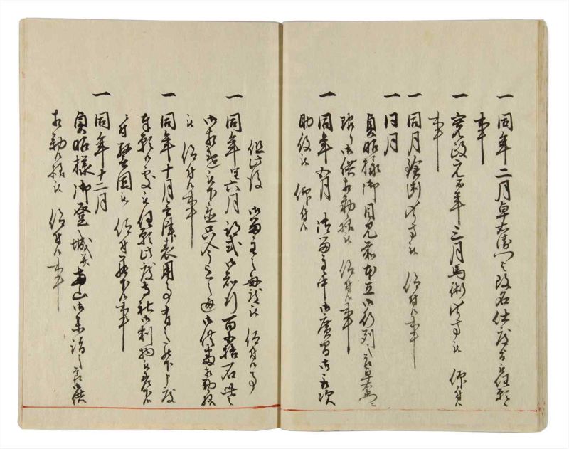 諸士系譜　巻之23　い之部23 - ページ 22