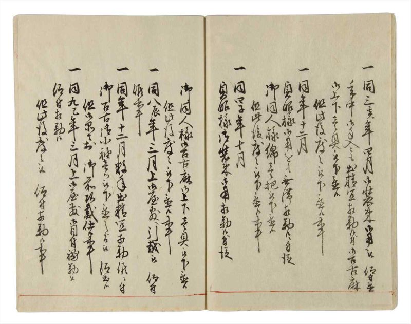 諸士系譜　巻之23　い之部23 - ページ 23