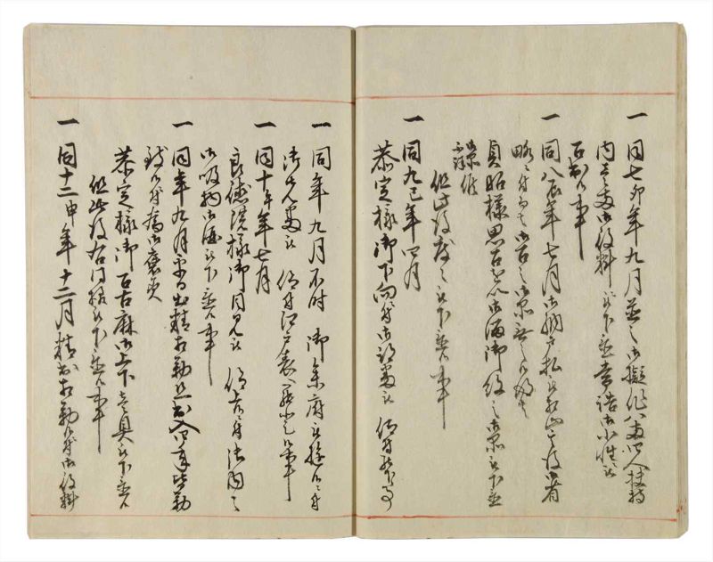 諸士系譜　巻之23　い之部23 - ページ 26