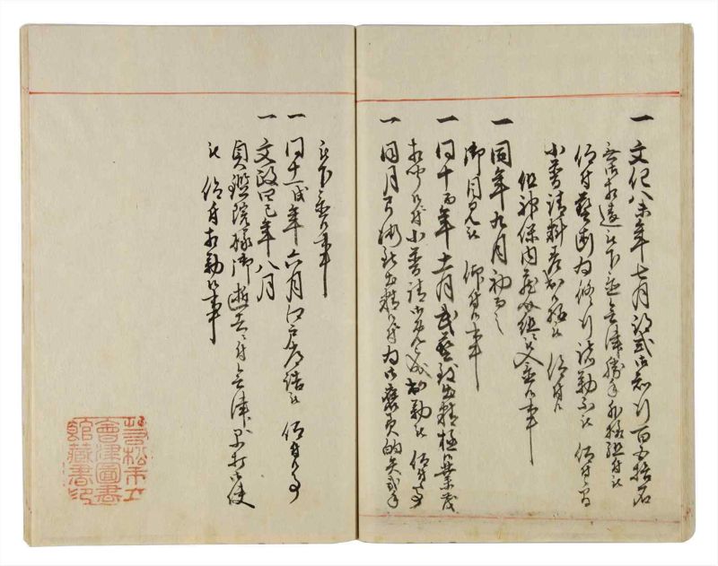 諸士系譜　巻之23　い之部23 - ページ 35