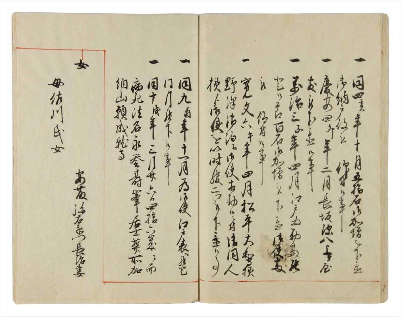 諸士系譜　巻之23　い之部23 - ページ 38