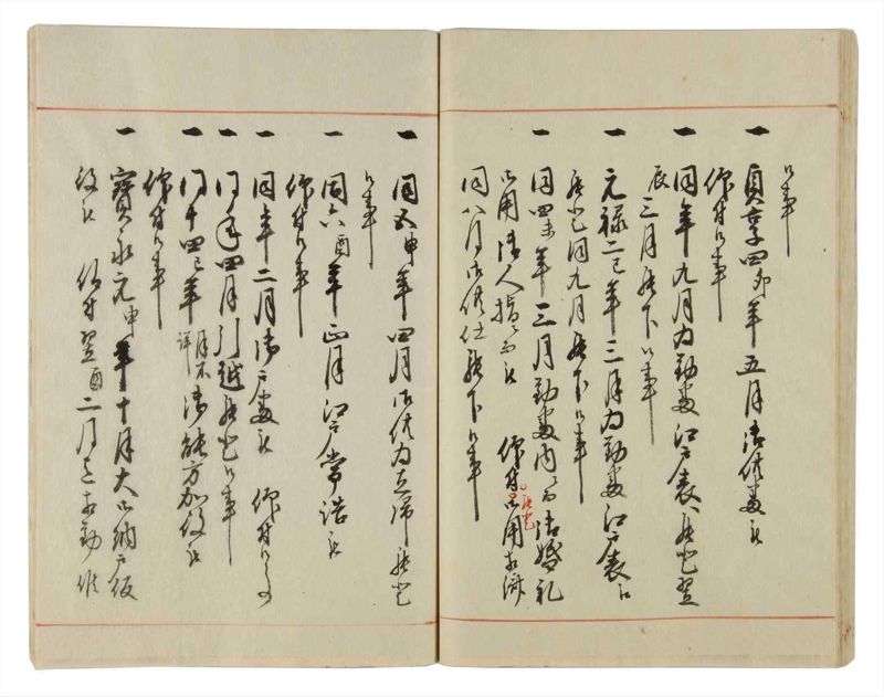諸士系譜　巻之23　い之部23 - ページ 40